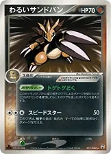 Dark Sandslash
