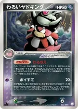 Dark Slowking