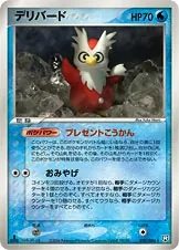 Delibird