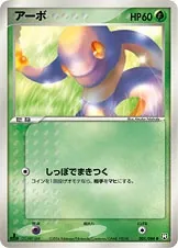Ekans
