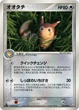 Furret