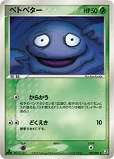Grimer