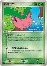 Japanese Rocket Gang Strikes Back Hoppip Pokémon card