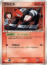 Japanese Rocket Gang Strikes Back Houndour Pokémon card