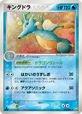 Kingdra