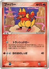 Magmar