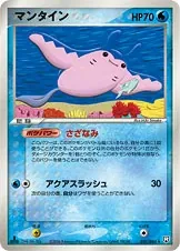 Mantine