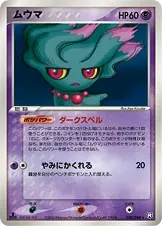 Misdreavus