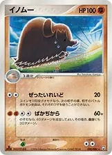 Piloswine