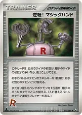 Pow! Hand Extension [1st-Edition]