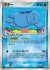 Quagsire