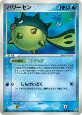 Qwilfish