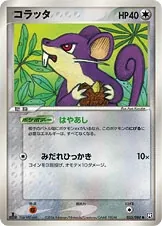 Rattata