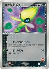 Rocket's Celebi