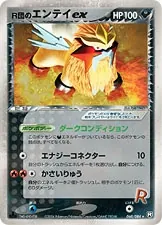 Rocket's Entei ex