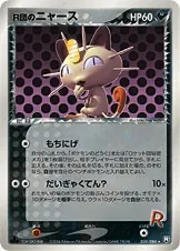 Rocket's Meowth