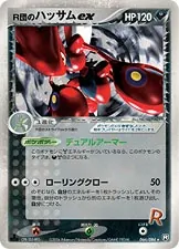 Rocket's Scizor ex