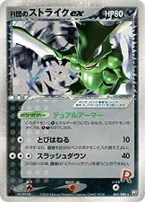 Rocket's Scyther ex