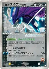 Rocket's Suicune ex