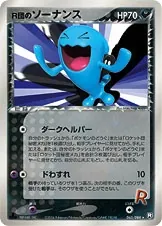 Japanese Rocket Gang Strikes Back Rocket's Wobbuffet Pokémon card