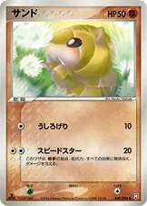 Sandshrew