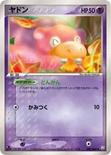 Slowpoke [1st-Edition]