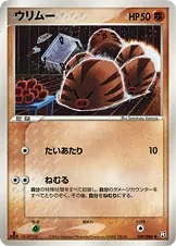 Swinub