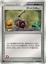 Venture Bomb [1st-Edition]
