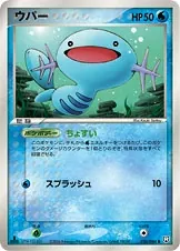 Wooper