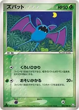 Zubat