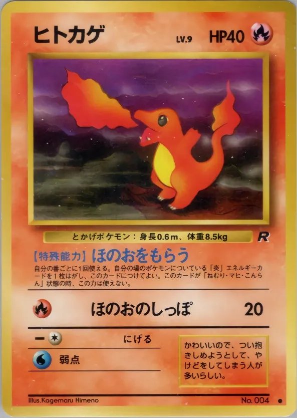 Charmander