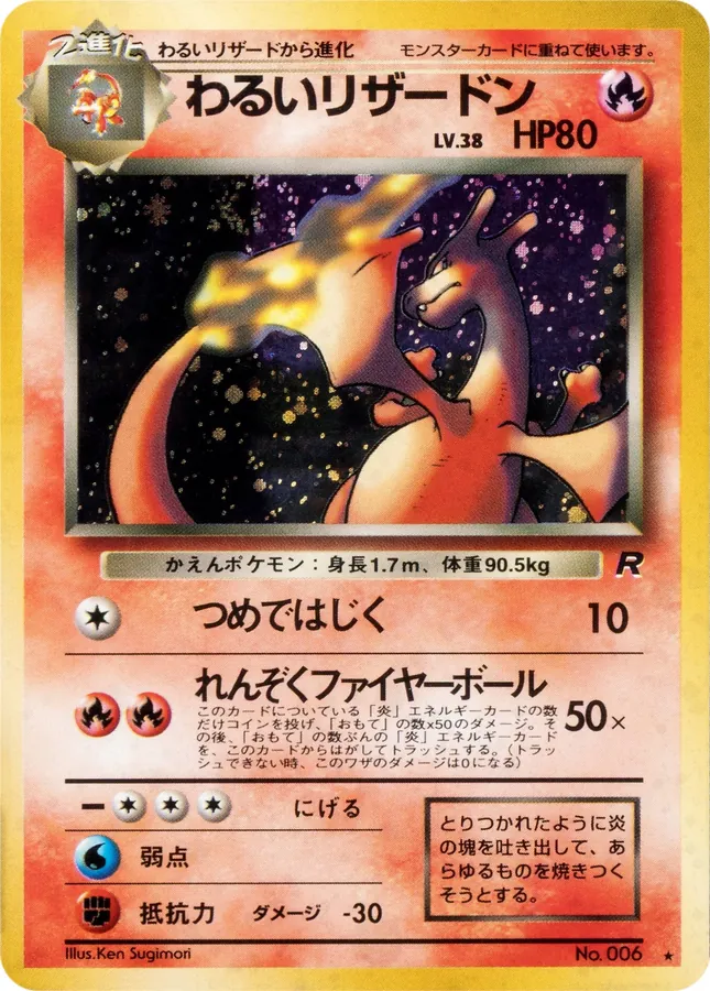 Japanese Rocket Gang Dark Charizard Pokémon card