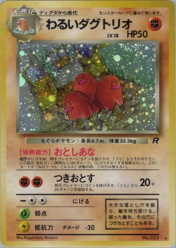 Dark Dugtrio