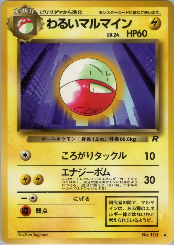 Dark Electrode