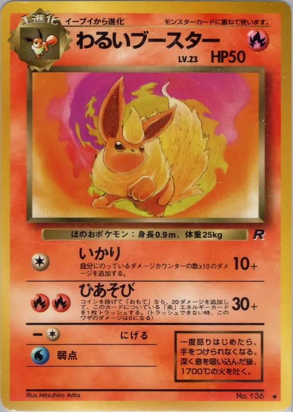 Dark Flareon