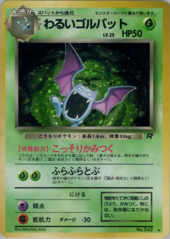 Dark Golbat