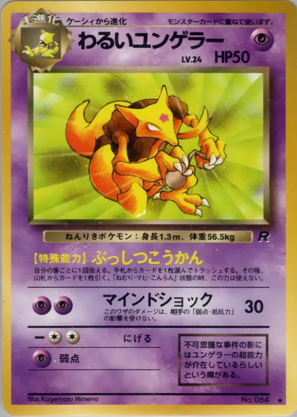 Dark Kadabra
