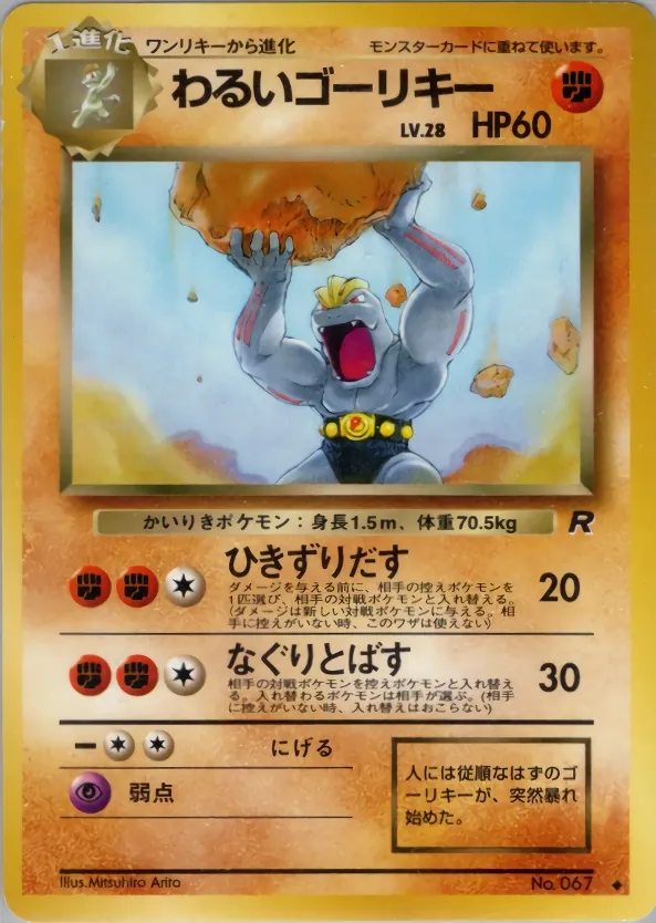 Dark Machoke