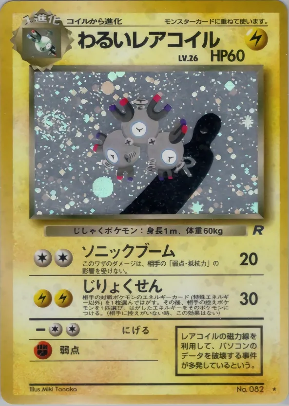 Dark Magneton