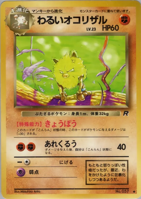 Dark Primeape
