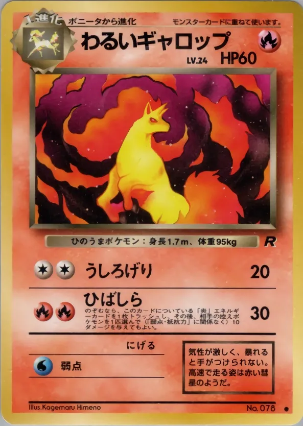 Dark Rapidash
