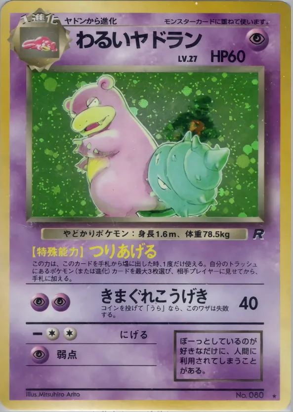 Dark Slowbro