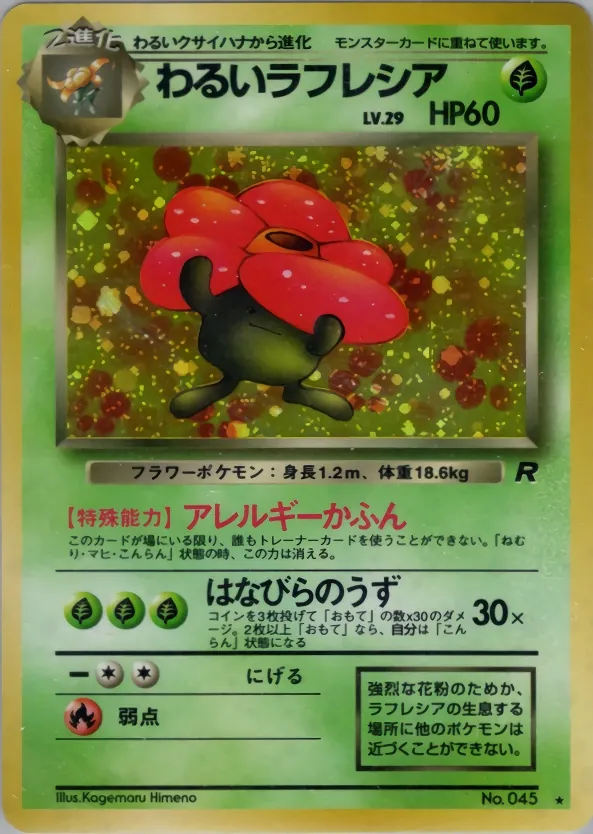 Dark Vileplume