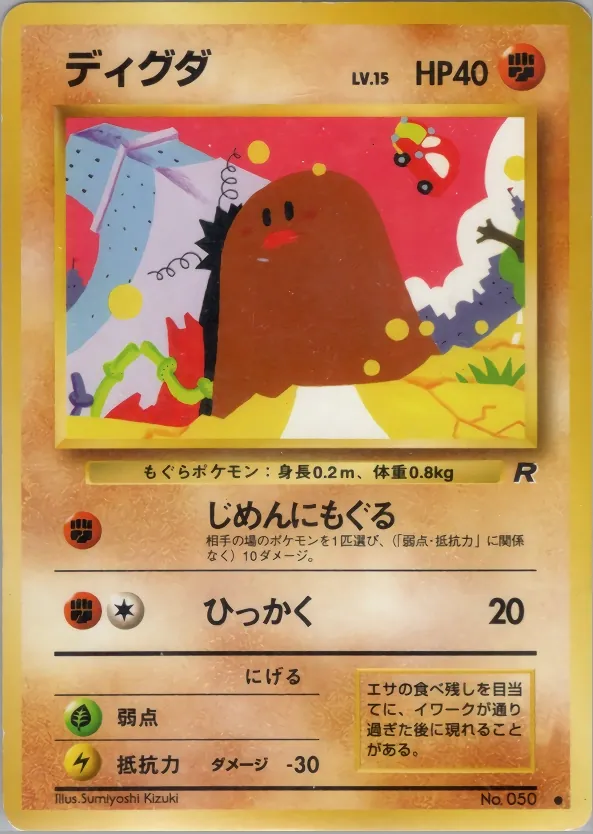 Japanese Rocket Gang Diglett Pokémon card