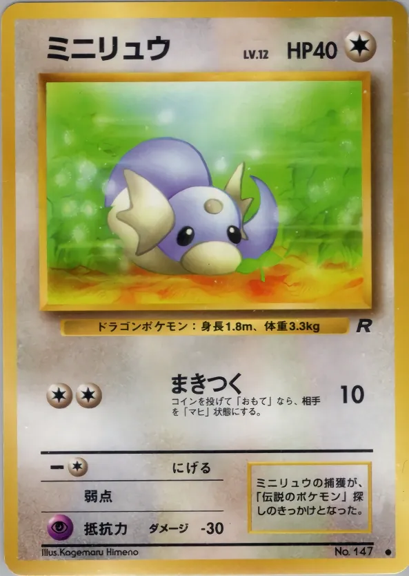 Dratini