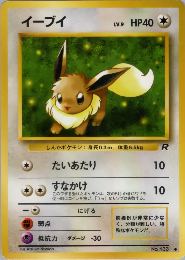 Japanese Rocket Gang Eevee Pokémon card