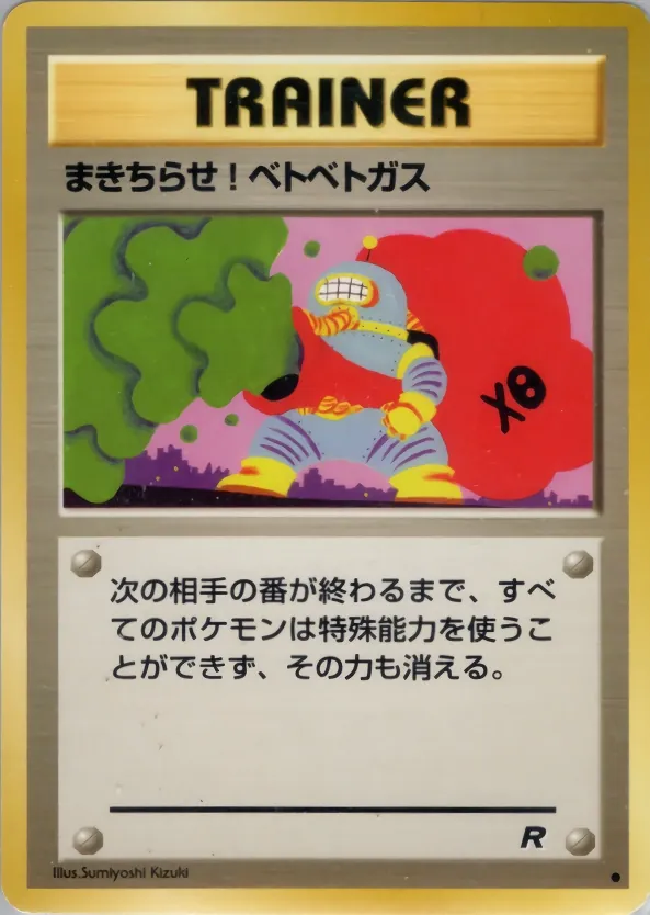 Japanese Rocket Gang Goop Gas Attack Pokémon card
