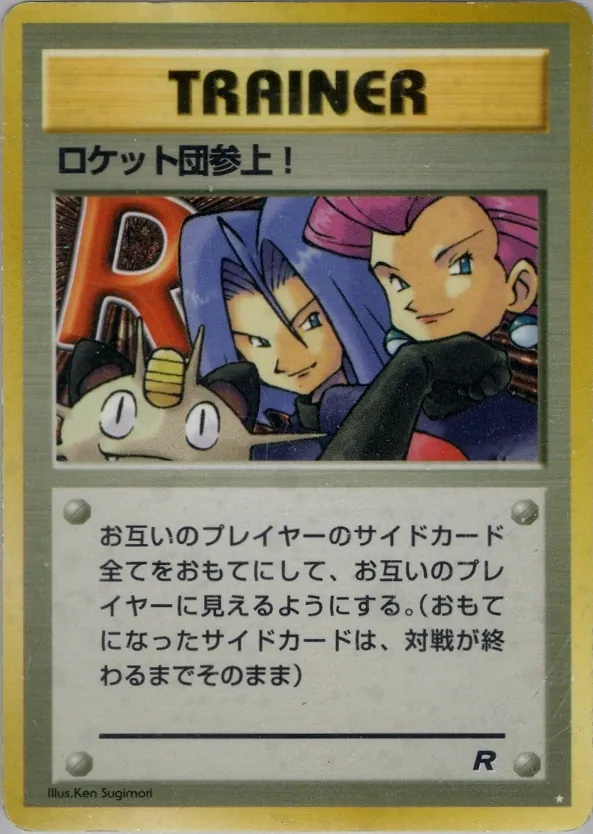 Here Comes Team Rocket!