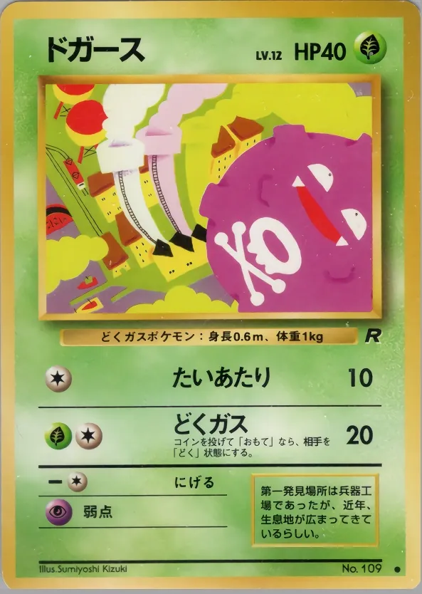 Koffing