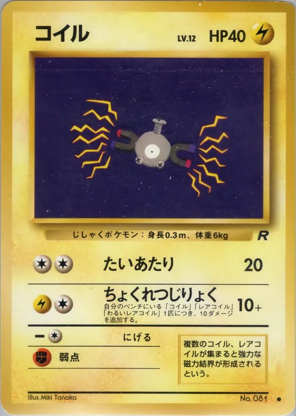 Magnemite